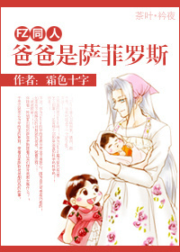 [fz]爸爸是萨菲罗斯